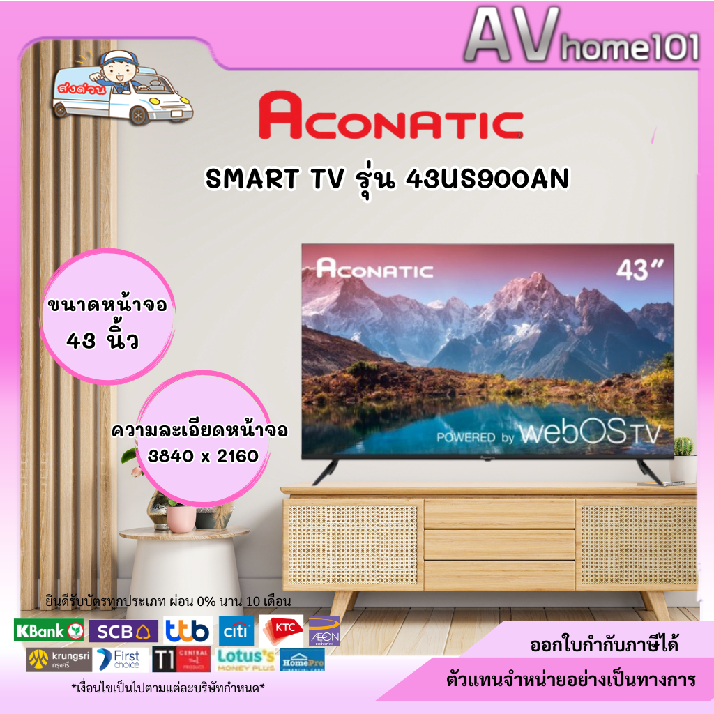 TV Aconatic Smart TV รุ่น 43US900AN ขนาดหน้าจอ 43 นิ้ว