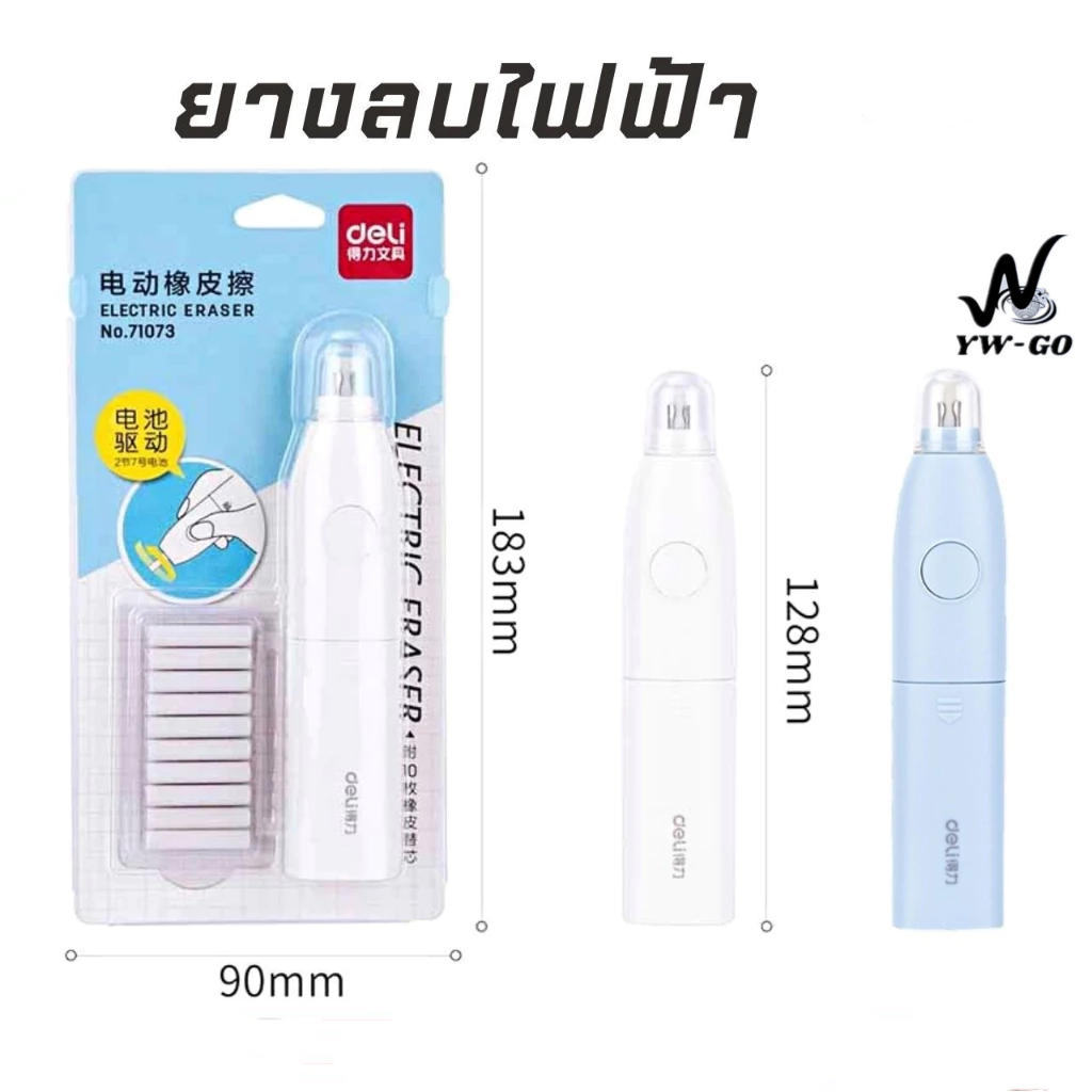 ยางลบไฟฟ้า แบบด้ามปากกา ยางลบไฟฟ้าแบตเตอรี่ ปิดเสียงยางลบ (พร้อมส่ง) BS02