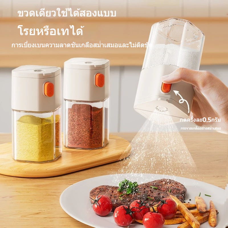 ขวดใส่เกลือ ขวดแก้วเครื่องเทศ ขวดใส่เกลือและเครื่องปรุง 0.5g กันความชื้น กันมด แบบ2 in1ขวดซอส