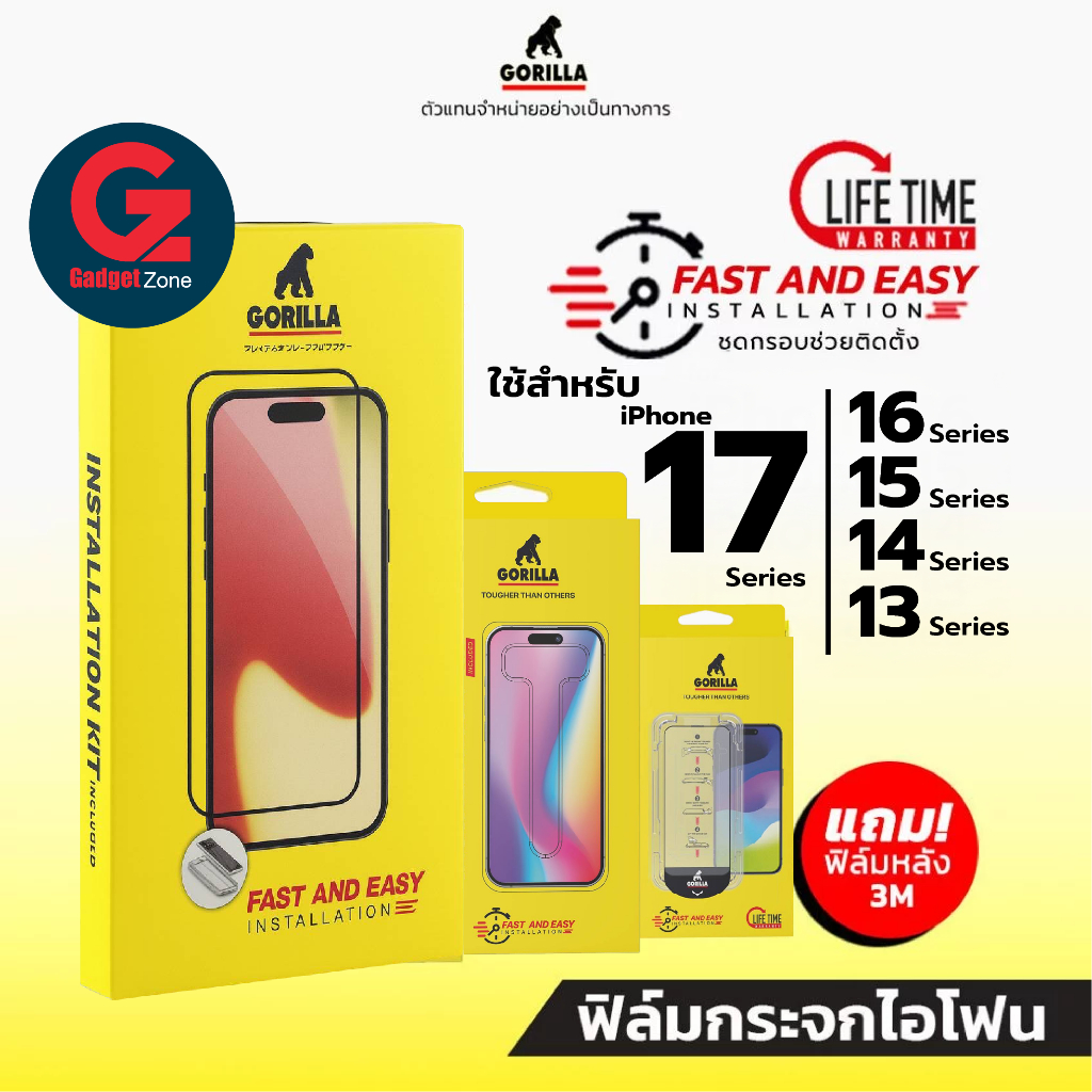 ฟิล์มกระจก สำหรับ iPhone 17/16/15/14/13 Gorilla TG-Full F&E มีกรอบช่วยติด สุดแกร่ง รับประกันตลอดชีพ