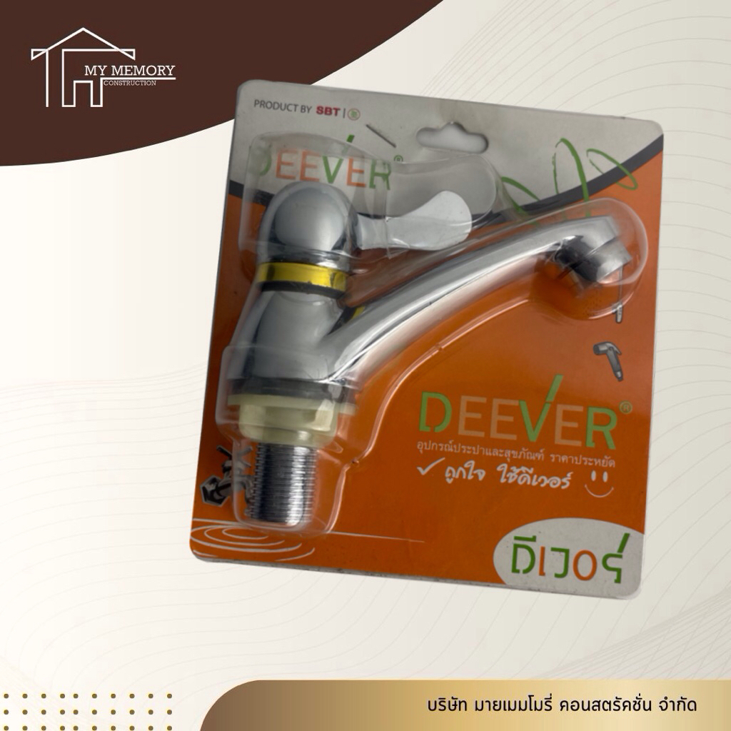 ก๊อกอ่างใบปัด ยี่ห้อDEEVER