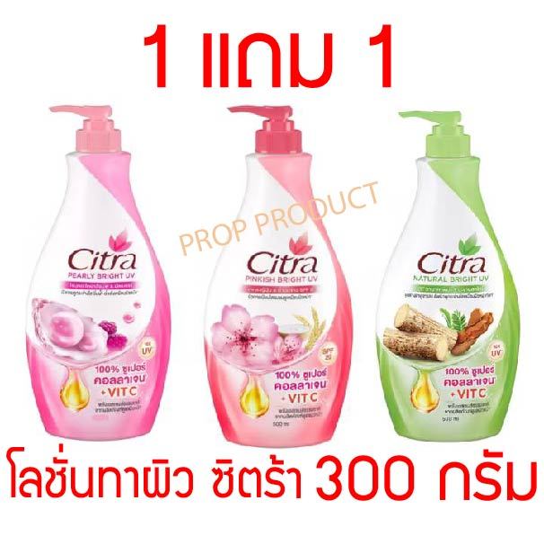 [ส่งฟรี] *ของแท้* โลชั่น ซิตร้า 300 ml Lotion Citra Natural เนเชอรัล ผิวนุ่ม ชุ่มชื่น ครีมทาผิว แห้ง