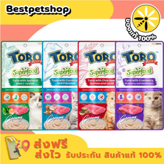 Toro Plus superfood ขนมแมวเลียโทโร่พลัส  5x14g . มีทั้งหมด 4…