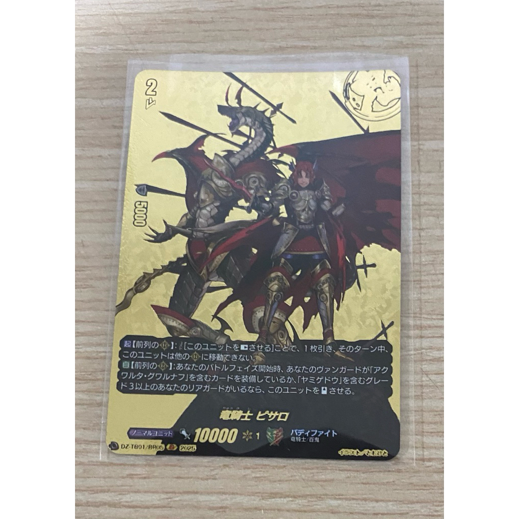 Vanguard ภาษาญี่ปุ่น ชุด DZ-TB01 บัดดี้แรร์ อัศวินมังกร