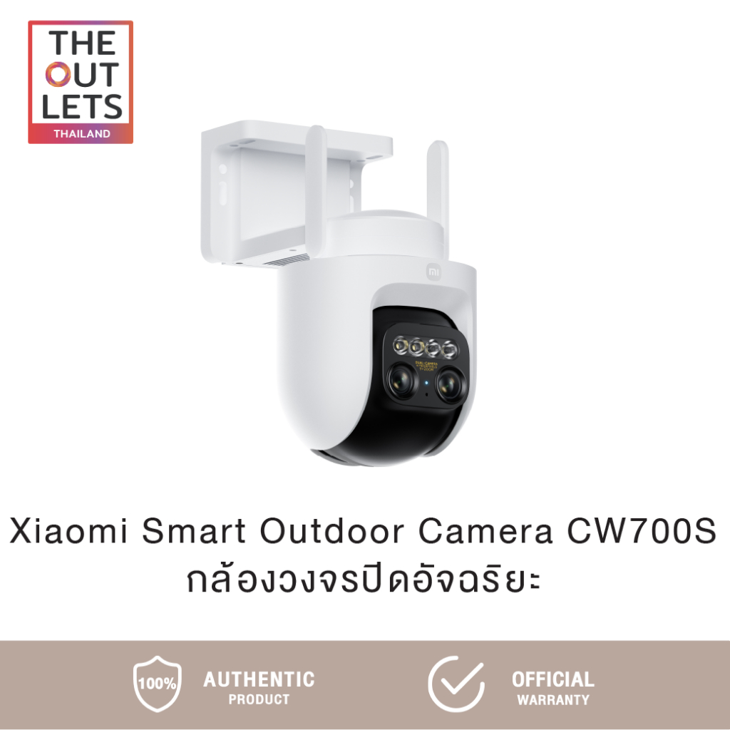 Xiaomi Outdoor Smart Camera CW700S เสี่ยวมี่ กล้องวงจรปิดอัจฉริยะ สำหรับภายนอกอาคาร รุ่น CW700S