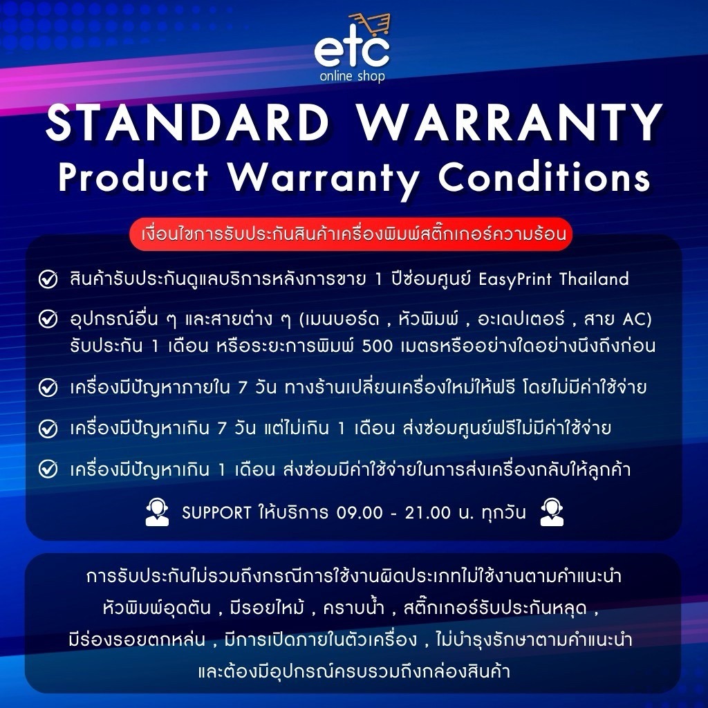 เครื่องพิมพ์ฉลากสินค้า ฉลากยา EasyPrint ES-9960 ใบปะหน้า shopee บาร์โค้ด ไม่ใช้หมึกประกันไทย รูปที่ 6
