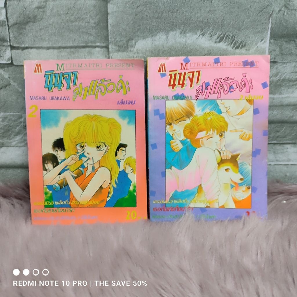 🩵🐇หนังสือการ์ตูน🩵🐇นินจามาแล้วค่ะ 1-2 เล่ม AA9979