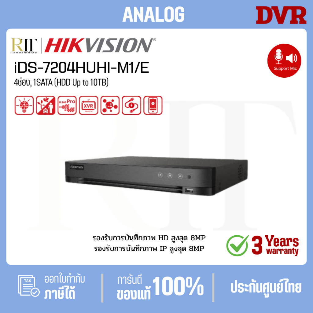 HIKVISION  เครื่องบันทึก Analog 4 ช่อง รุ่น iDS-7204HUHI-M1/E