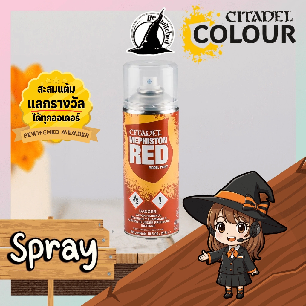 (Spray) MEPHISTON RED SPRAY : Citadel Paint