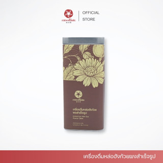 Vejpongosot  เครื่องดื่มหล่อฮังก้วยผงสำเร็จรูป