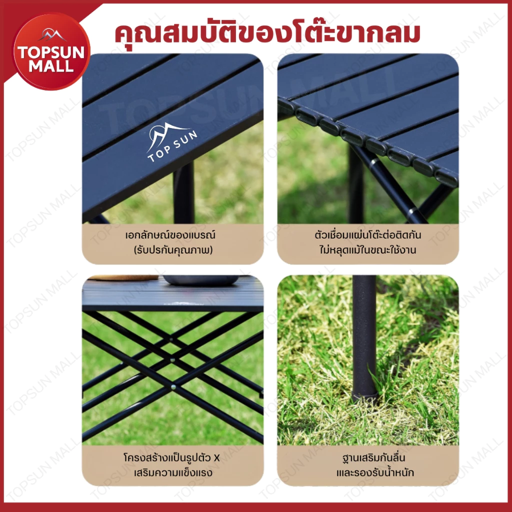 โต๊ะแคมป์ปิ้งพับได้ พกพาสำหรับปิกนิก thumbnail 5