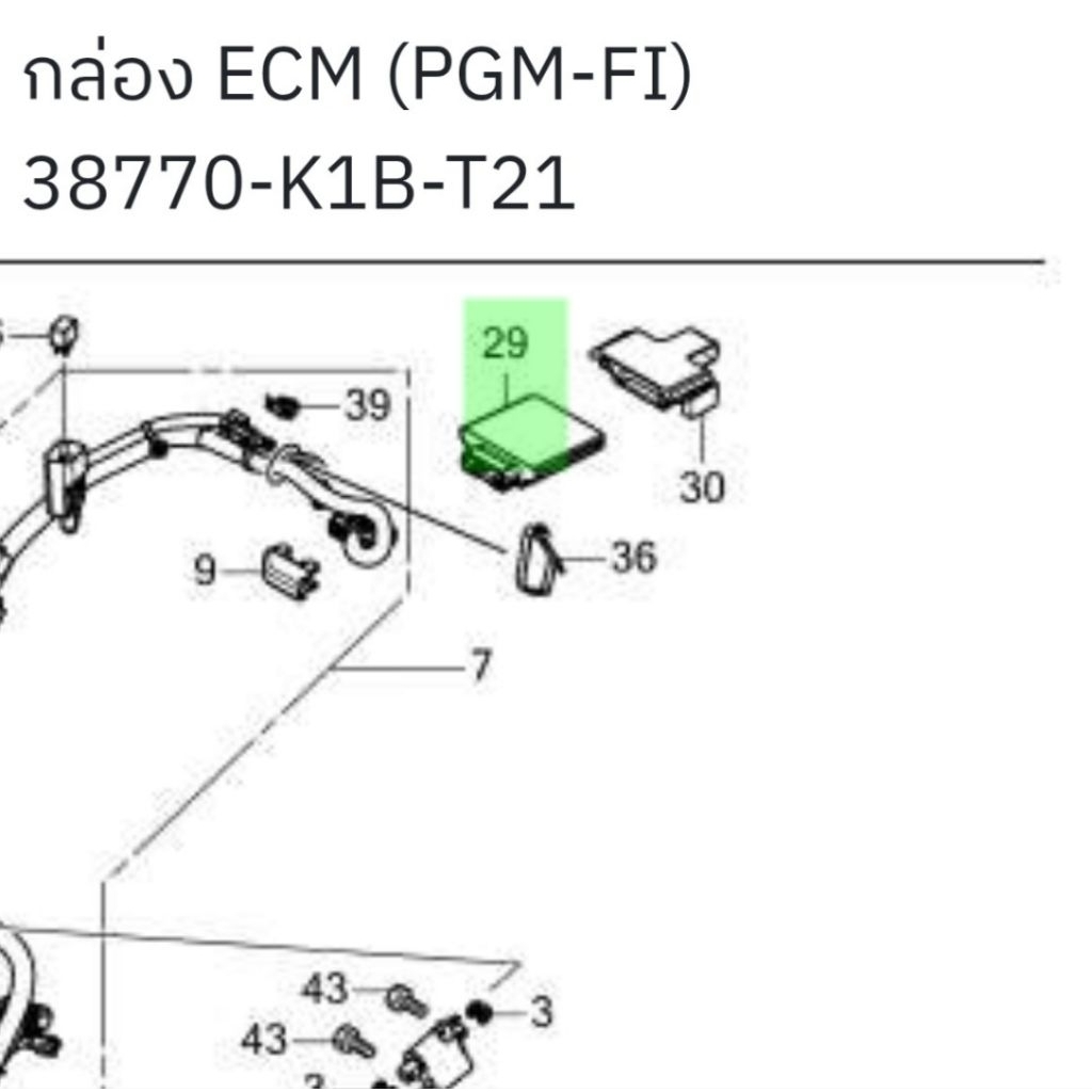 Honda Forza 350 กล่อง ECM (PGM-FI) รหัส 38770-K1B-T21