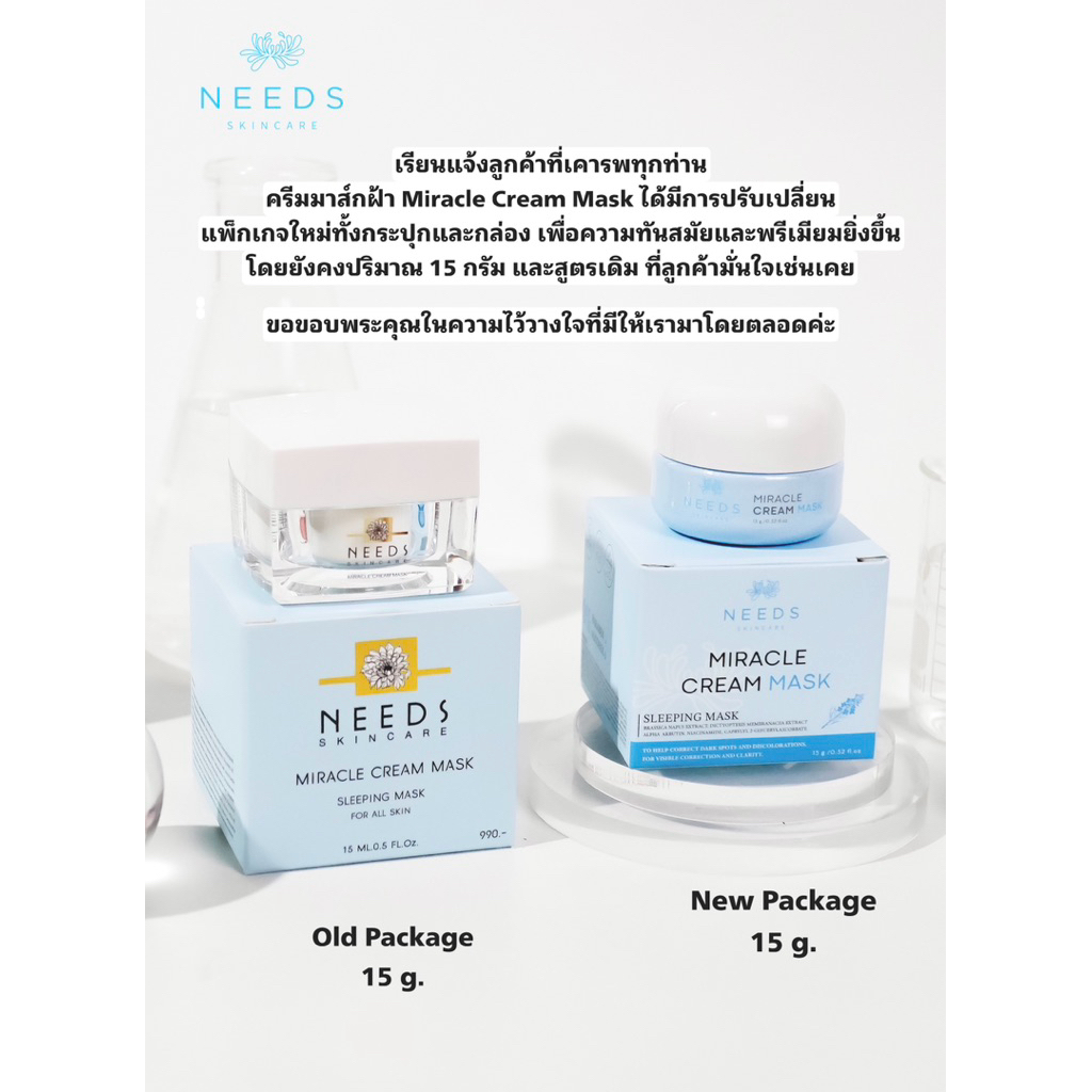 :: M 1 :: ครีมมาส์ก ครีมฝ้ากระหน้าขาวใส Needs Skincare 1 กล่อง ราคา ถูกที่สุด ดีลบีเคเค แกลเลอรีภาพที่ 8