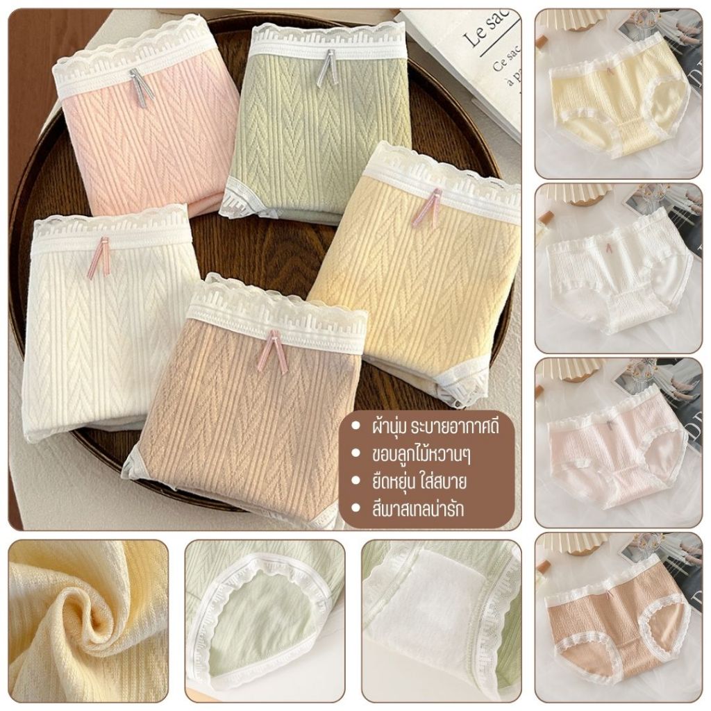 💥Sanay Bra💥 (N1046) กางเกงในผู้หญิงผ้าคอตตอน ขอบลูกไม้ น่ารักใส่สบายทุกวัน