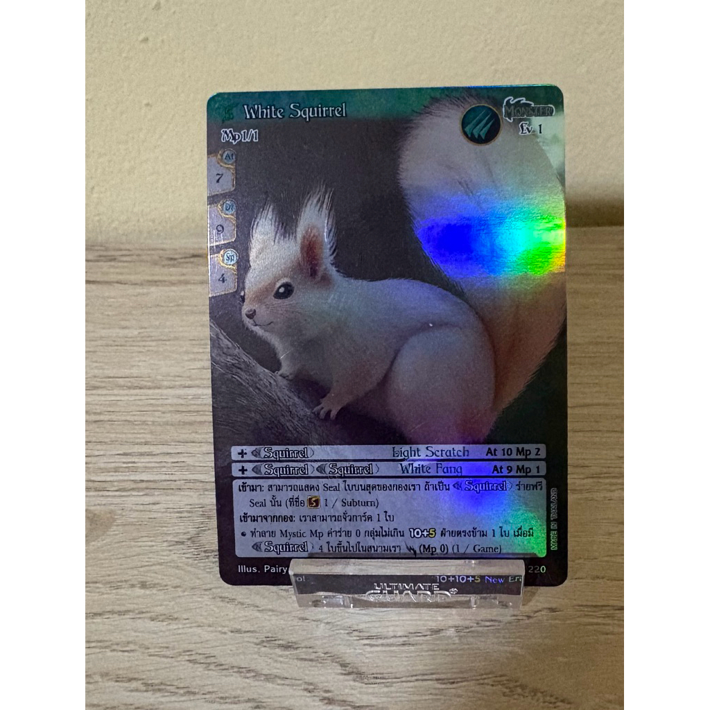 [Foil] White Squirrel
