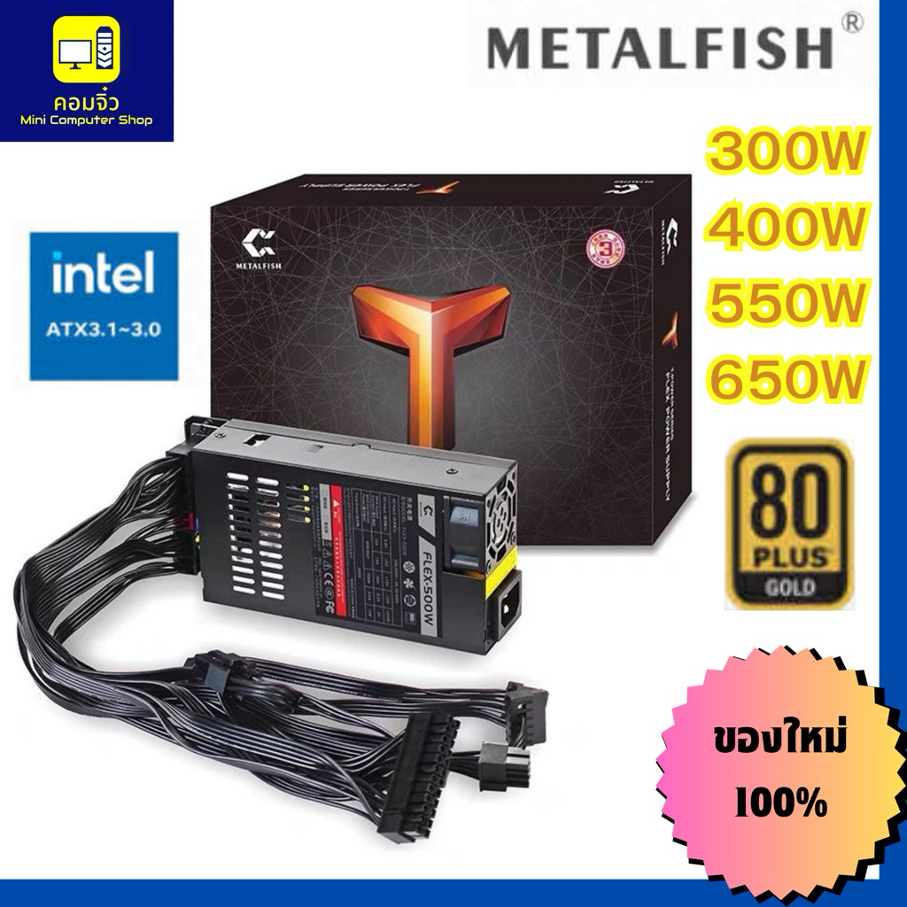 1U Power Supply Flex 1u PSU METALFISH FLEX 1U 300W 400W 500W 600W( PSU FLEX 1U )