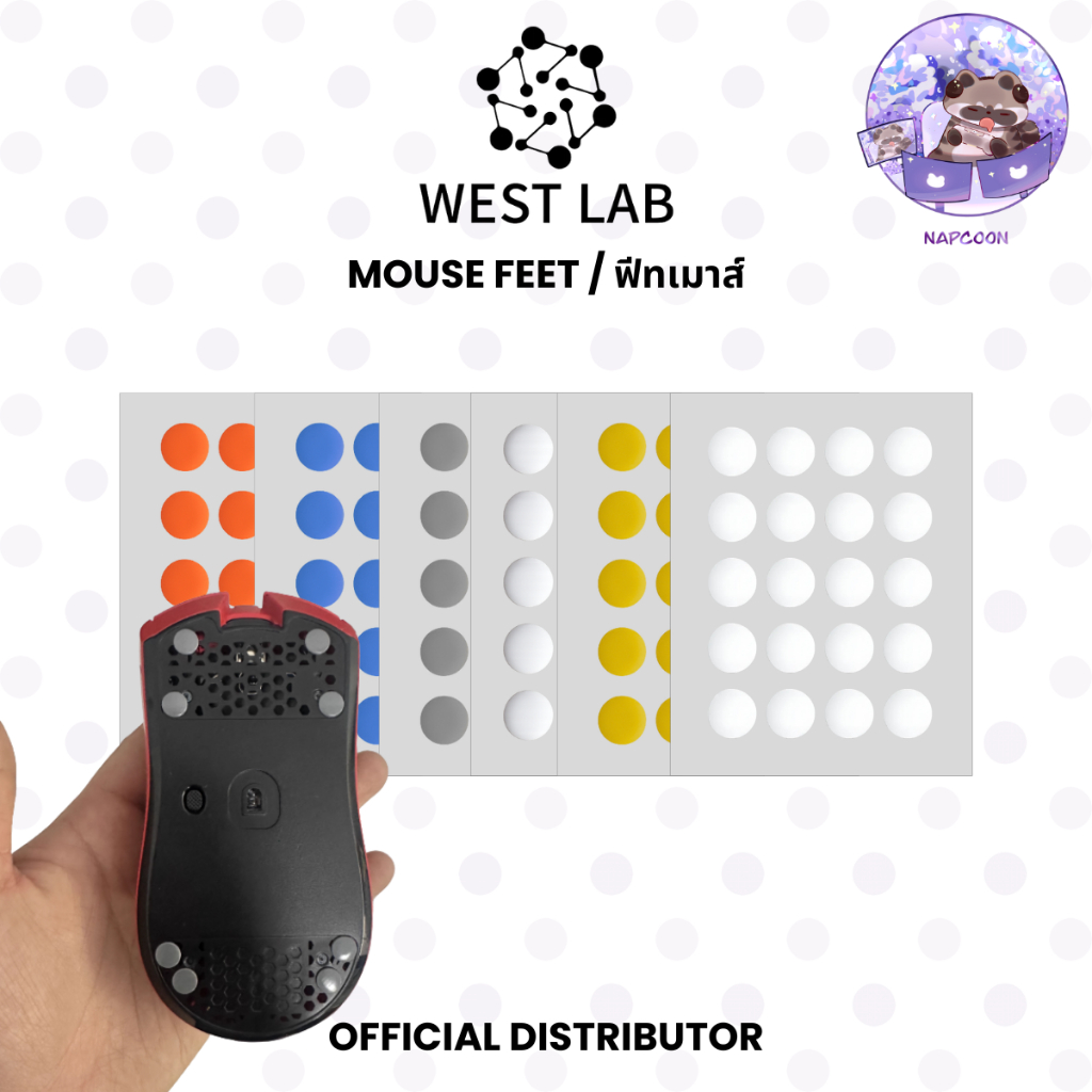 (เมาส์ฟีท/Mouse feet) WESTLAB Gaming mouse feet แบบ (Universal Dots/ติดได้ทุกเมาส์)