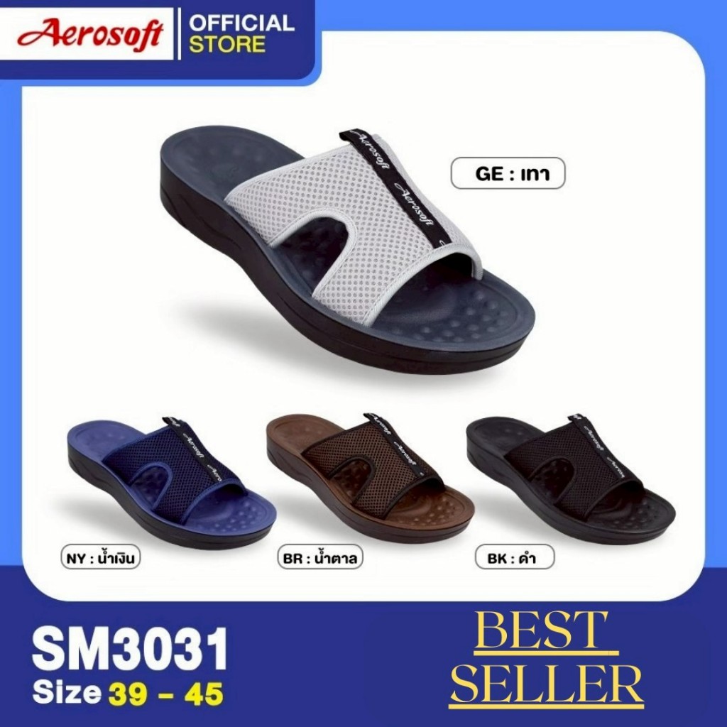 Aerosoftรองเท้าแตะชาย รองเท้าเพื่อสุขภาพ  หน้าตาข่ายระบายอากาศ เบานุ่มสบายเท้า กันลื่น รองเท้าผู้ชาย