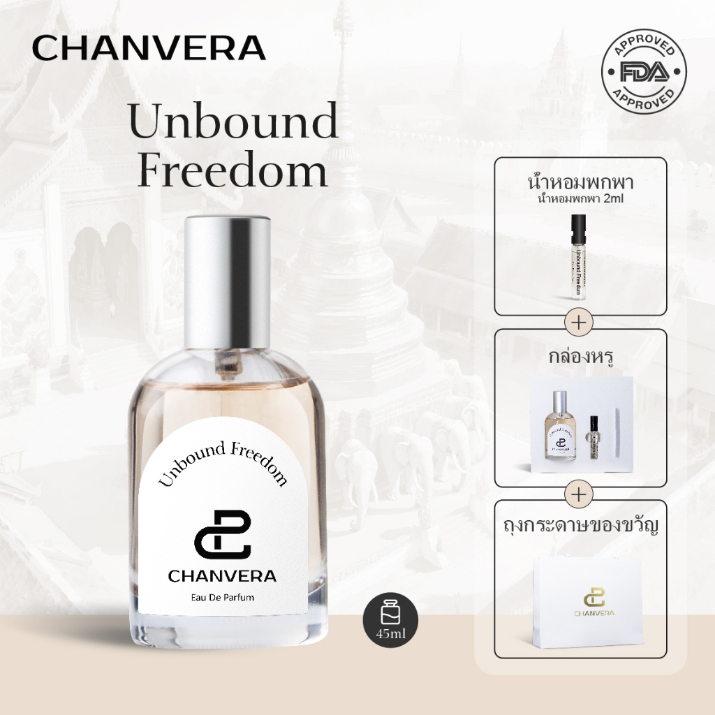 👑จัดส่งเร็ว CHANVERA น้ําหอม unisex Unbound Freedom 45ml 540 EDP น้ำหอม หอมฟุ้งสะกดใจ กลิ่นตะวันออก