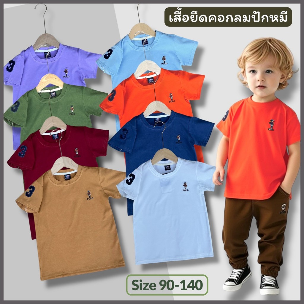 เสื้อยืดคอกลมปักหมี ผ้านุ่มมาก  ปักหมี  สีสด  ไม่หด  ไม่ย้วย  นุ่มเด้ง