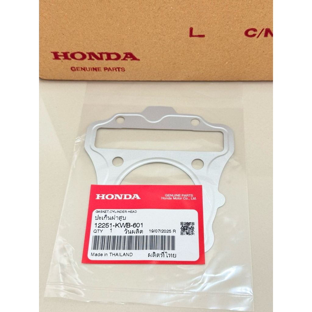 12251-KWB-601 ประเก็นฝาสูบ W110i (ปี 09-20) แท้เบิกศูนย์