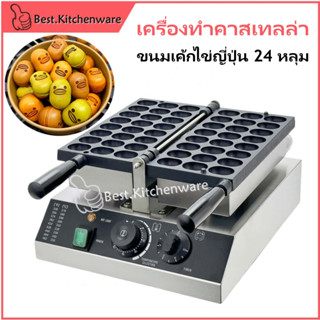 เครื่องทำคาสเทลล่า ขนมเค้กไข่ญี่ปุ่น 24 หลุม Castella Maker …