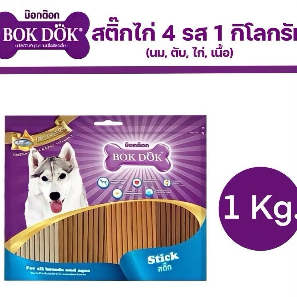 ขนมสติ๊ก Bokdok สำหรับสุนัขทุกสายพันธุ์ 1 กิโลกรัม รวมรส