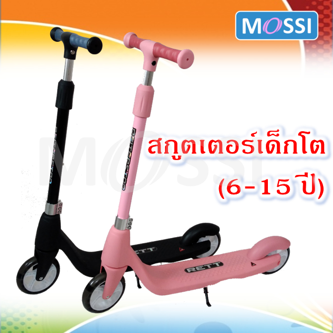 💦Mossi💦 สกูตเตอร์เด็กโต 3ล้อ ด้ามจับยาว รับน้ำหนักได้ 100กก. Kids scooter HT0017