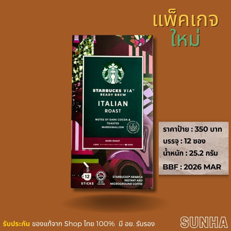🔥Sale🔥 สตาร์บัคส์ กาแฟสำเร็จรูป ตราเวีย Starbucks VIA Italian Roast Ready Brew BBF8JULY2026 (Shopไทย