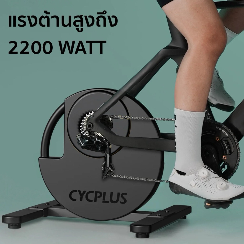 เทรนเนอร์จักรยานไฟฟ้า Cycplus R200 2026