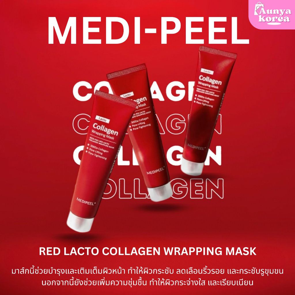 MEDIPEEL Lacto Collagen Wrapping Mask มาส์กฟิล์มคอลลาเจน ขนาด 70 ml.(ของแท้::พร้อมส่ง)
