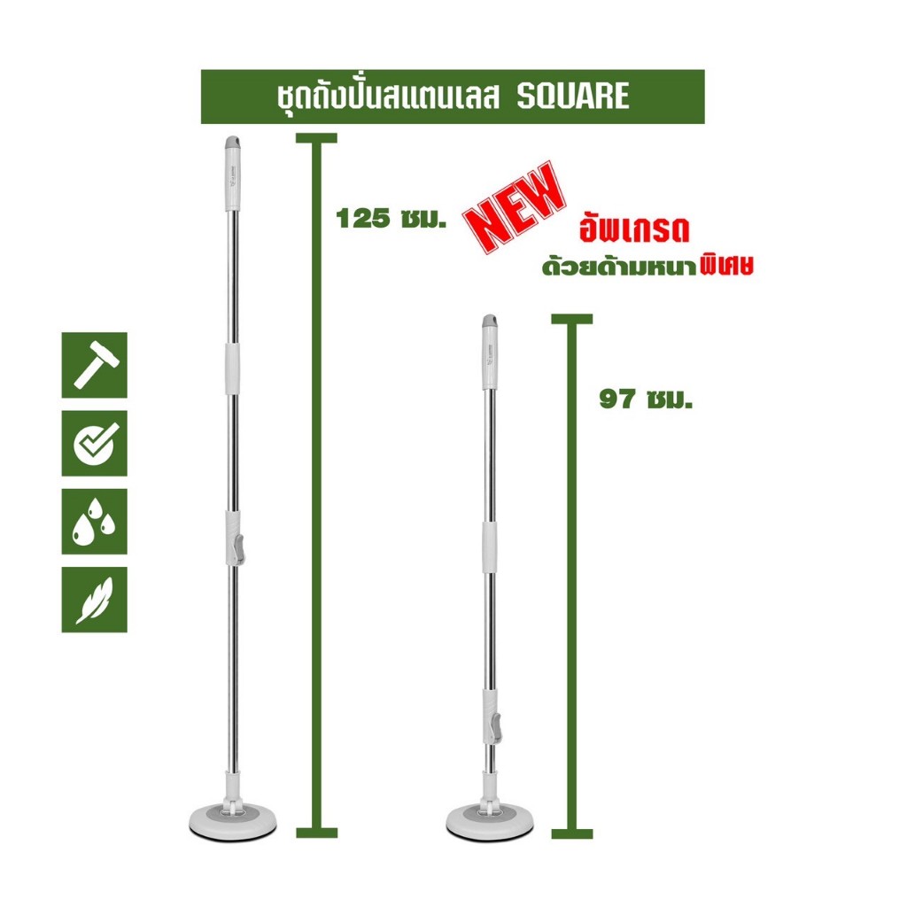 SJ ไม้ถูพืัน ถังปั่นม็อบ ไม้ถูพื้นถังปั่น ไม้ถูพื้นสเเตนเลส ผ้าม็อบไมโครไฟเบอร์ 5 ผืน SJMOPSQUP - 2