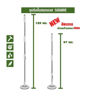 SJ ไม้ถูพืัน ถังปั่นม็อบ ไม้ถูพื้นถังปั่น ไม้ถูพื้นสเเตนเลส ผ้าม็อบไมโครไฟเบอร์ 5 ผืน SJMOPSQUP