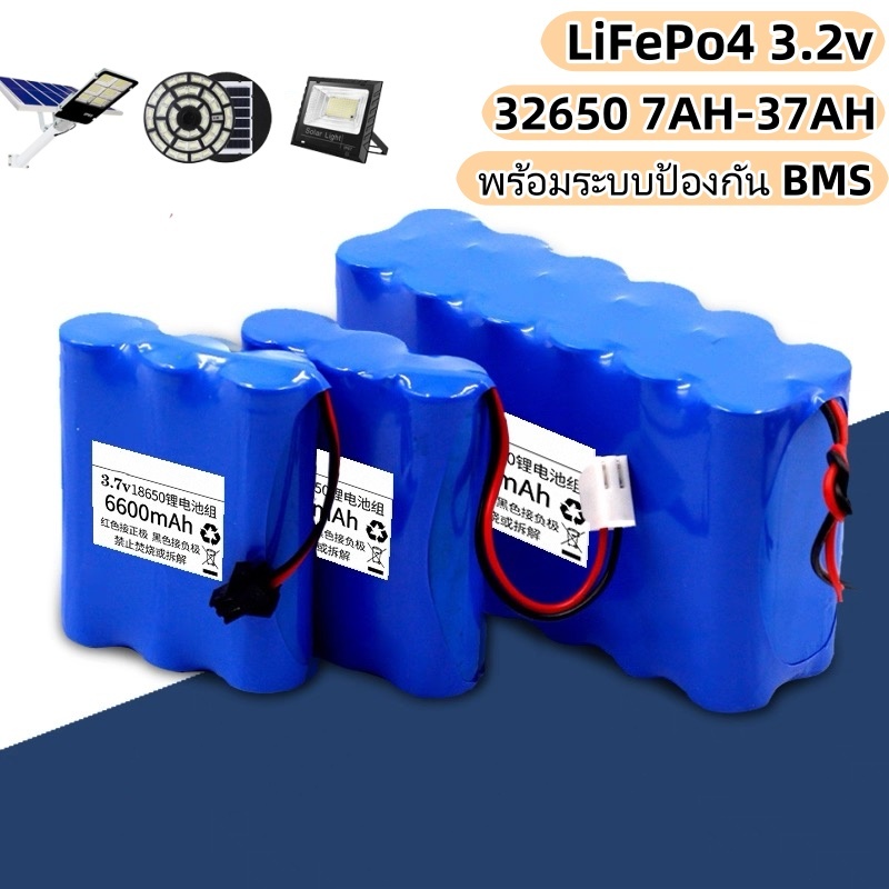 【ประสิทธิภาพเพิ่มขึ้น 100%】แบตเตอรี่ 3.2v 32650 ถ่านชาร์จ LiFePo4 แบตเตอรีลิเธียม แบตเตอรี่ลิเธียมไอออน มีวงจรป้องกัน