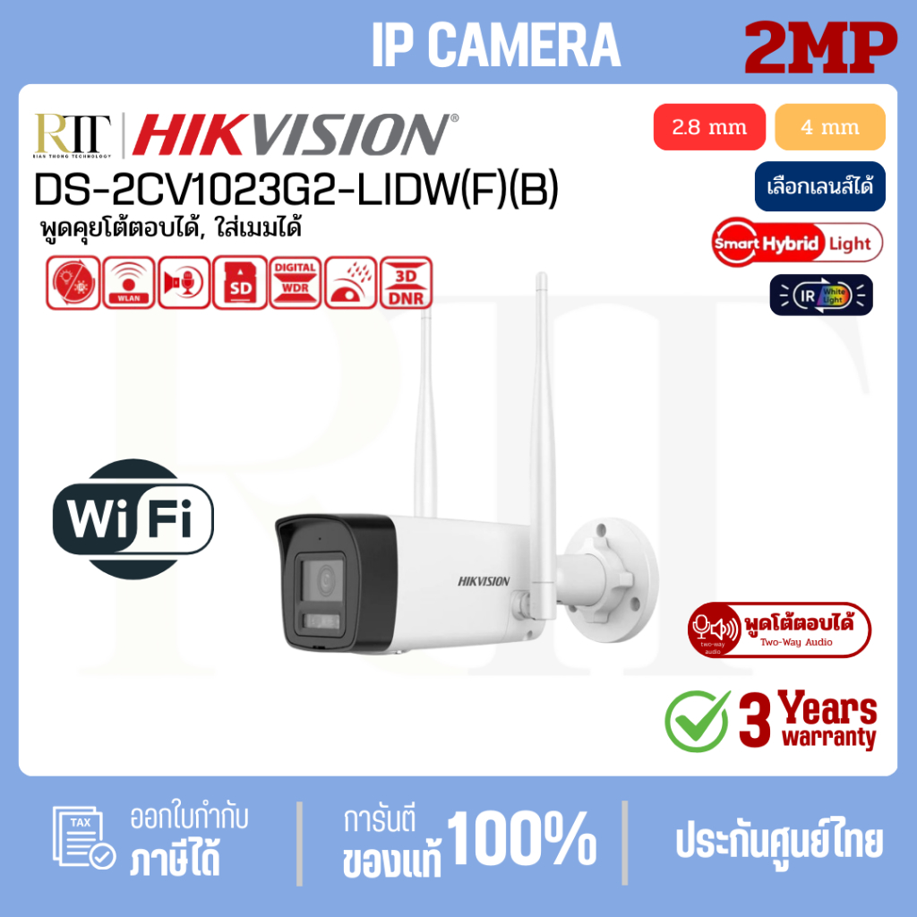 HIKVISION  กล้องวงจรปิด  WIFI 2 ล้านพิกเซล รุ่น DS-2CV1023G2-LIDWF(2.8mm)(B)(O-STD)/EU