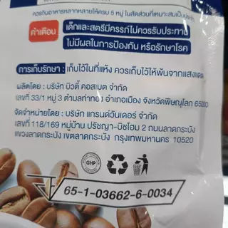 (โปร 2 ถุง) Ozy Coffee โอซี่ คอฟฟี่ กาแฟน้ำตาล 0%