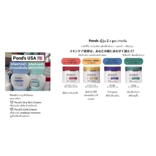 POND'S Cold Cream Make-Up Remover 269g. (9.5oz) พอนด์ โคลด์ คลีนเซอร์ ครีมล้างเครื่องสำอาง+ทำความสะอาด