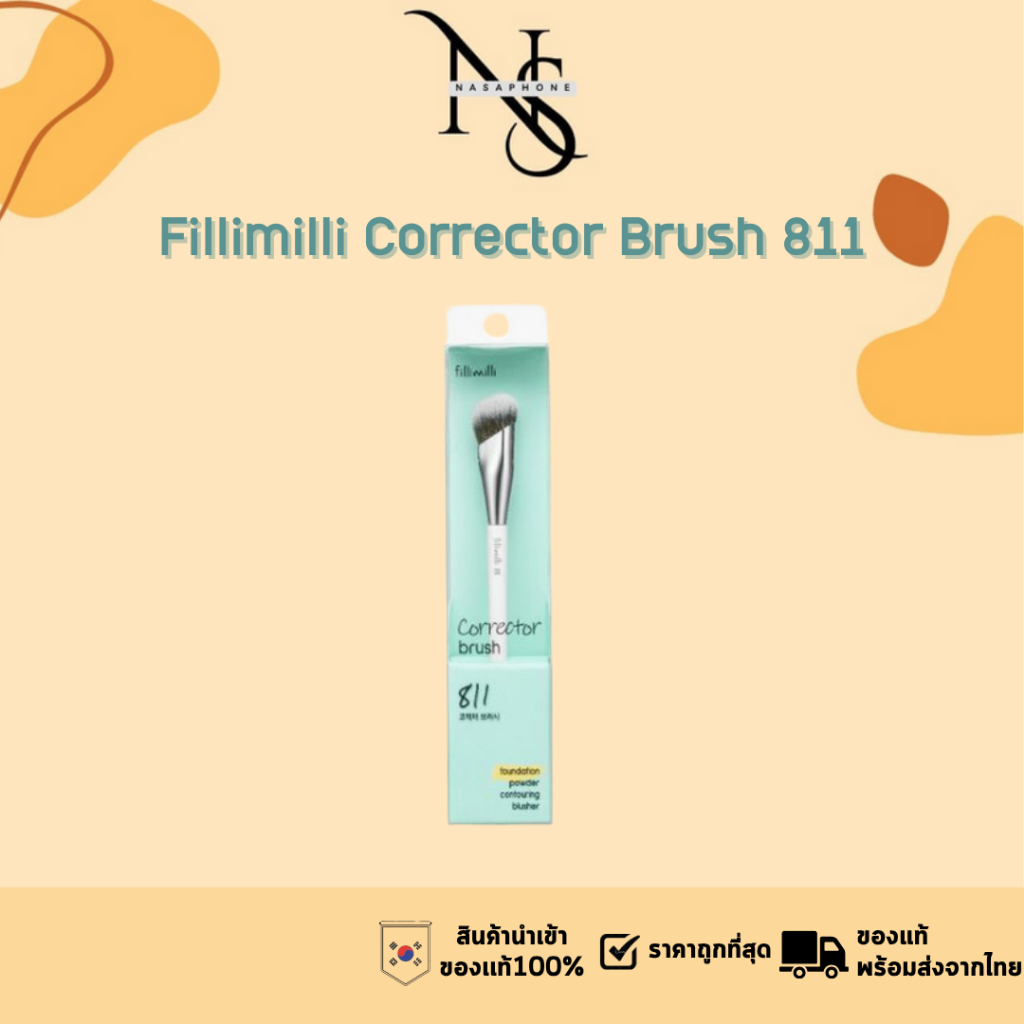 Fillimilli Corrector Brush 811 ฟิลลิมิลลิ บลัช แปรงลงรองพื้นและคอนซีลเลอร์ ขนแปรงนุ่ม พร้อมส่ง
