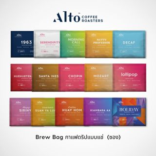 Alto Coffee Brew Bag กาแฟดริป แบบซอง (แช่) มีให้เลือก 15 รสช…