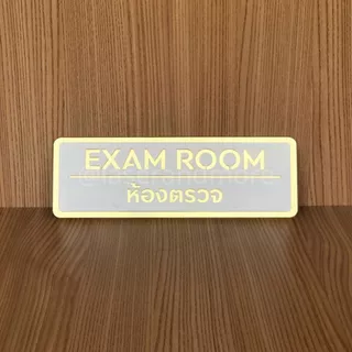 (M2) ป้ายอะคริลิคมิลเลอร์ สีทองขาว ป้ายติดหน้าห้อง ขนาด 10x30cm