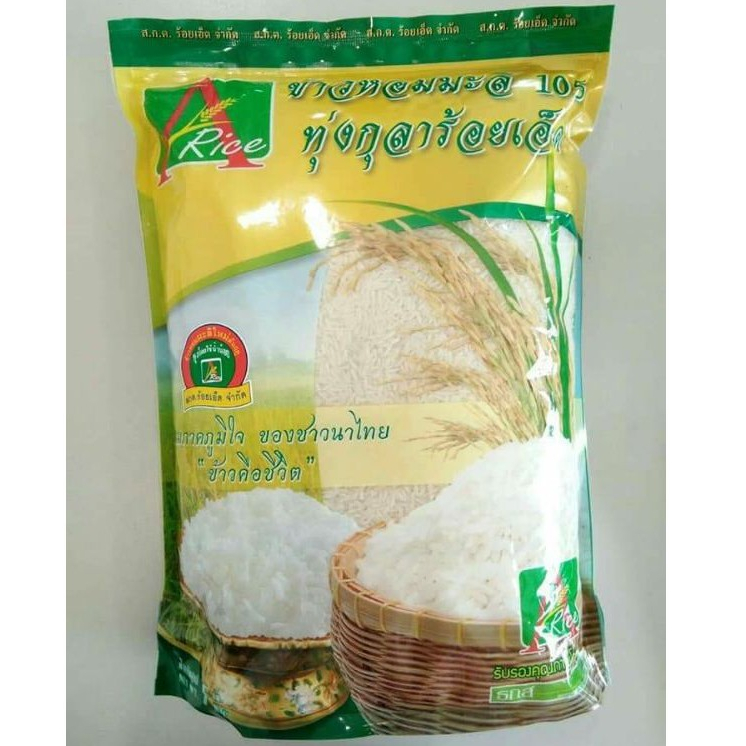 เอไรซ์ ข้าวหอมมะลิ 105 ทุ่งกุลาร้อยเอ็ด 5 กก.(8859072999994)