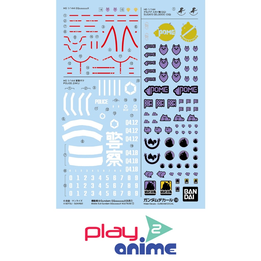 Bandai GUNDAM DECAL139 Mobile Suit Gundam GQuuuuuuX MULTIUSE ①