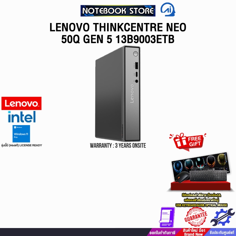 LENOVO THINKCENTRE NEO 50Q GEN 5 13B9003ETB /Core 5 210H/ประกัน 3 Years Onsite