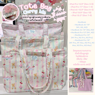 carryme -มีซิป🌹เปิดจอง tote bag/กระเป๋าผ้าลูกฟูก ใส่ไอแพด สมุด หนังสือได้ มีช่องใน〰️แถมโบว์ สุ่มค่ะ