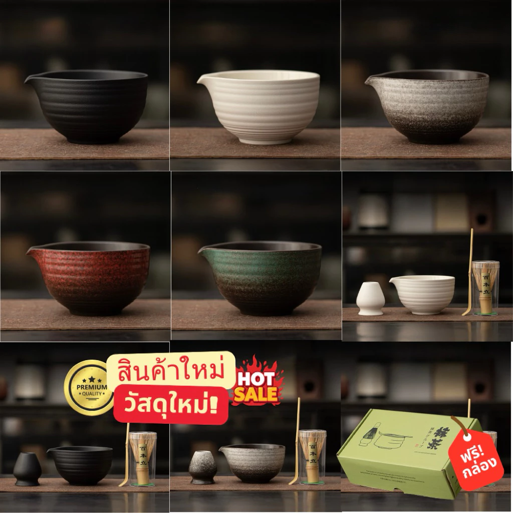 [🔥SEP2025วัสดุใหม่พิเศษ] ถ้วยมัทฉะ 🇯🇵 ชุดชงมัทฉะ ถ้วยChawan เกรดพิธี ถ้วยชงชาเขียว อุปกรณ์มัทฉะ