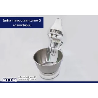 เครื่องผสมอาหาร (HM-271) สินค้าใหม่จาก OTTO