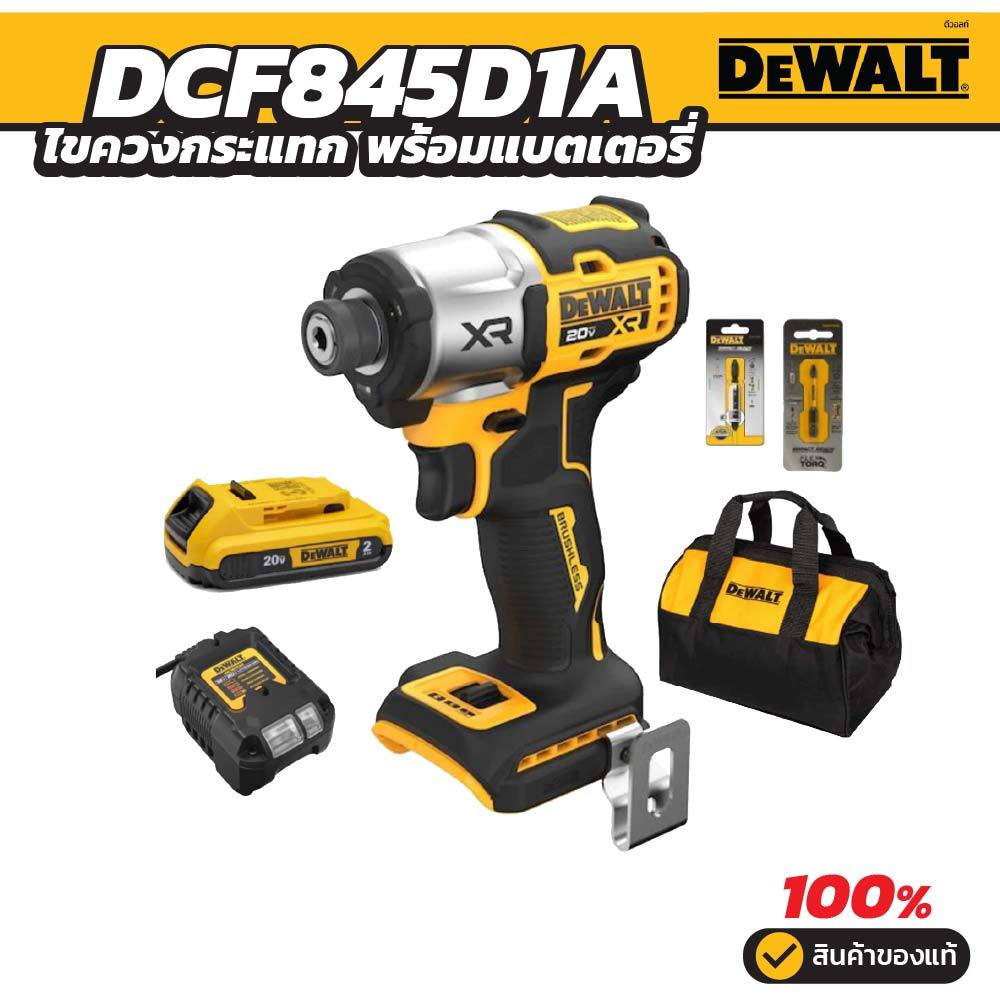 DEWALT ชุดไขควงกระแทกพร้อมแบตเตอรี่ (DCF845D1A)