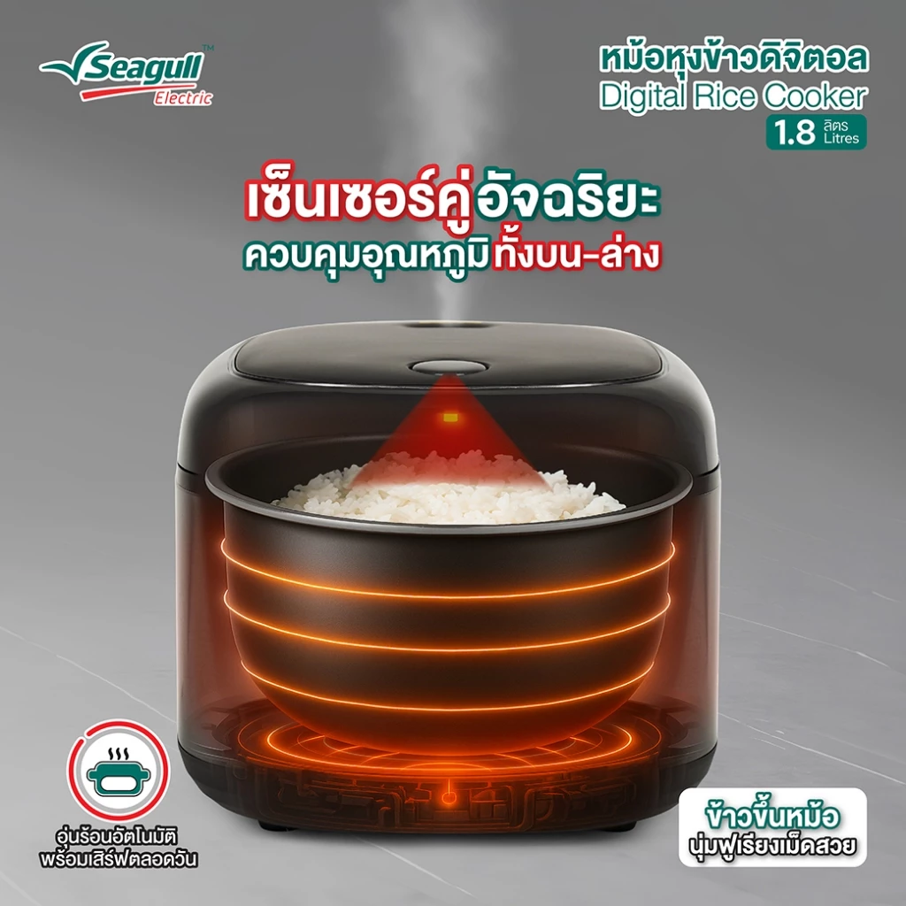 Seagull หม้อหุงข้าวดิจิตอล 1.8 ลิตร Digital Rice Cooker 1.8 L หม้ออุ่น หม้อตุ๋น หม้อต้ม หม้อนึ่ง thumbnail 4