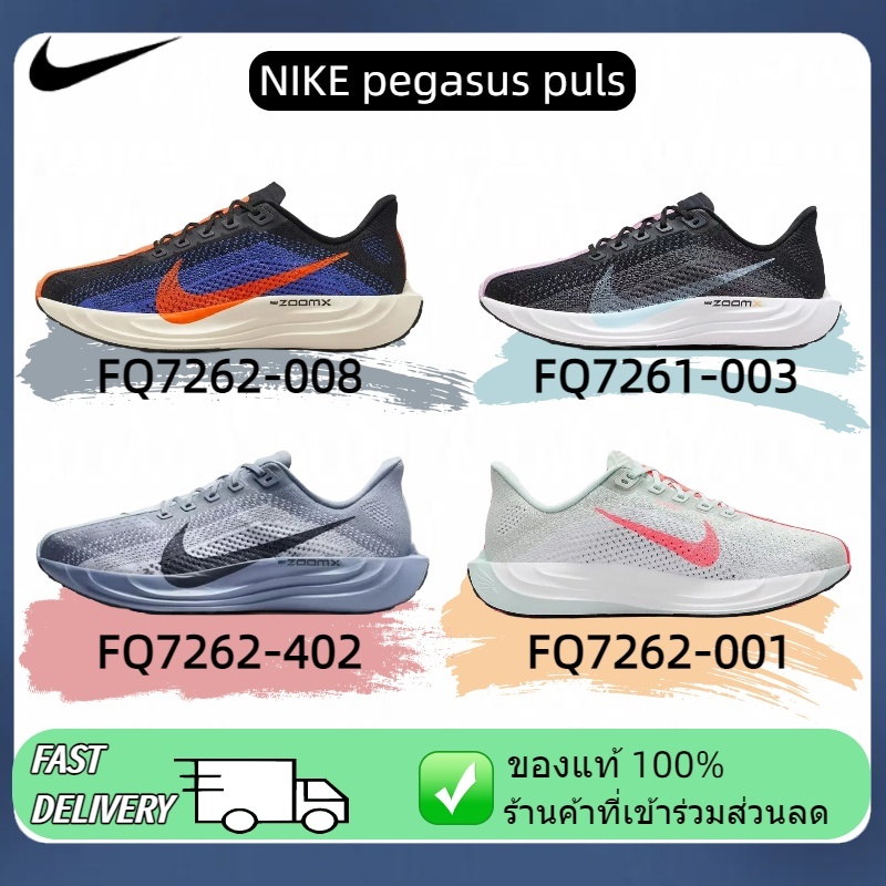 Nike Pegasus Plus FQ7262-008 fq7261-003 fq7262-402 FQ7262-001 รองเท้ากีฬา รองเท้าวิ่ง