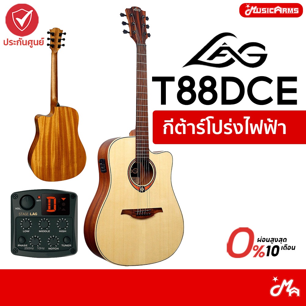 Lag Guitar T88DCE กีตาร์โปร่งไฟฟ้า Acoustic Guitar รับประกันศูนย์ Music Arms